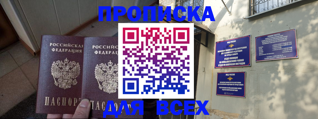 временная регистрация собственник в Вилючинске