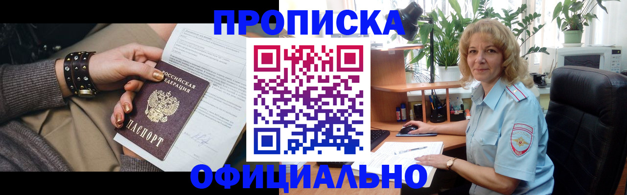 временная регистрация собственник в Вилючинске