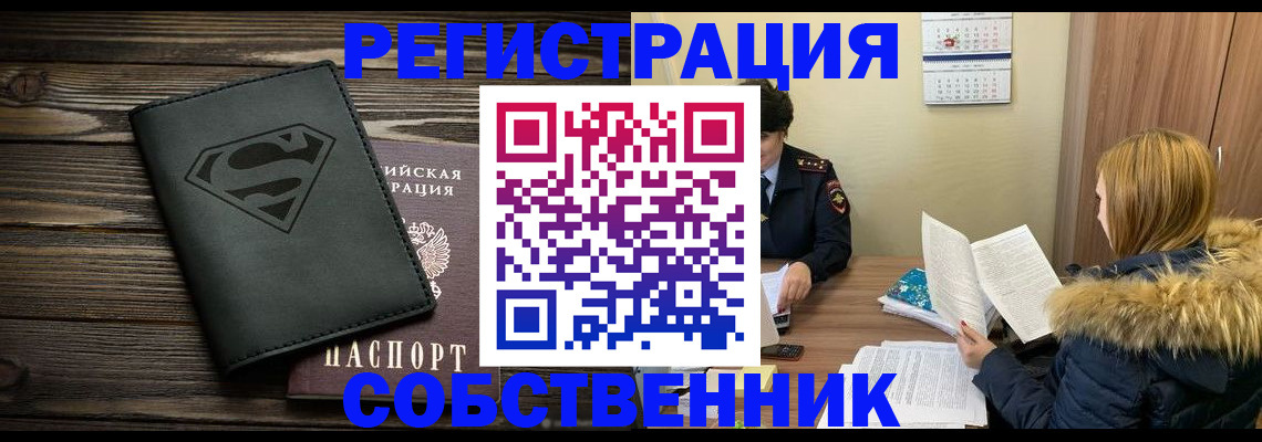 регистрация в Вилючинске
