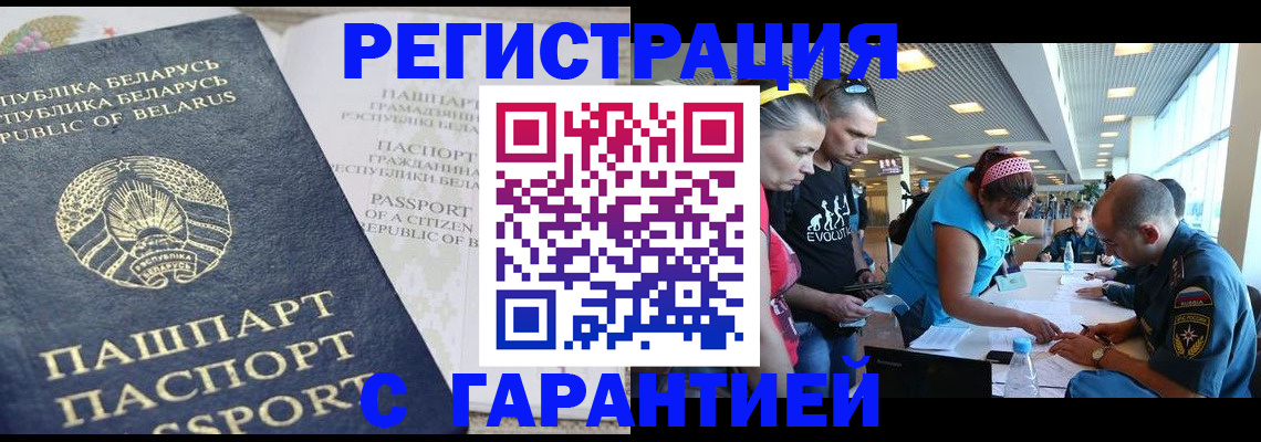 временная регистрация в Вилючинске